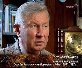 Генерал Ратников: получаване на разузнавателна информация от информационното поле на Земята