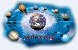 „Хороскопи