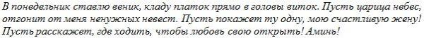 Как да направим и видим пророчески сън: конспирации и молитви за всеки ден 
