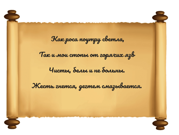 Как да се говори петата шпора 