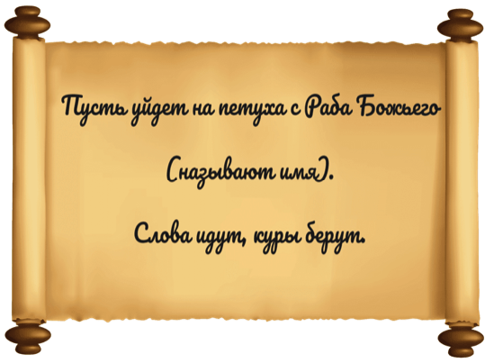 Как да се говори петата шпора 