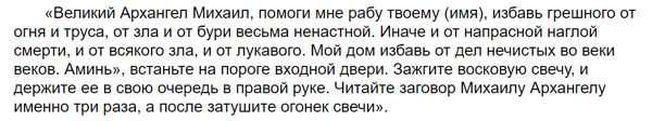 Парцели за 21 ноември 