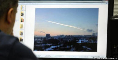 НЛО, американски оръжия и метеорит