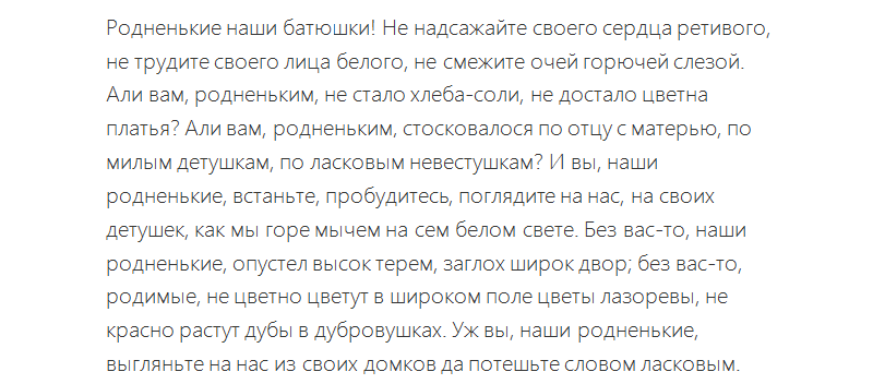 молитва за 3 май 