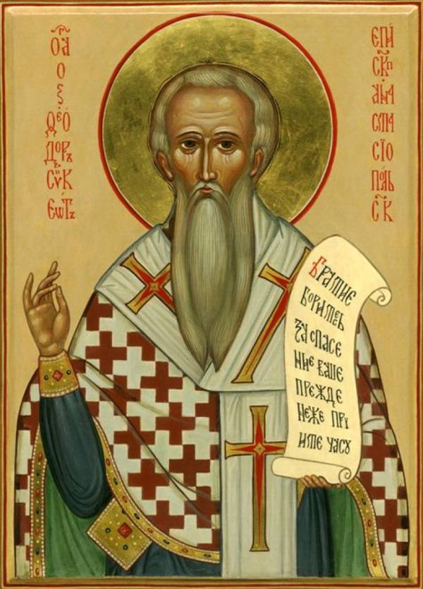 Свети Федор 