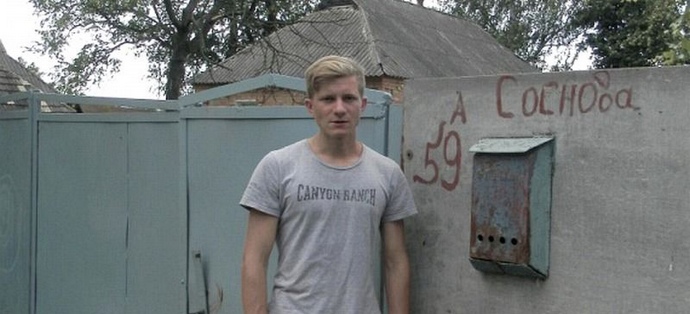 „Проклятие