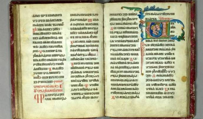 „Евангелието