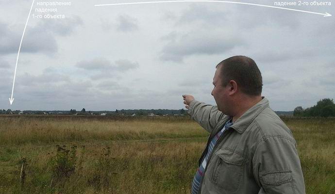 Експерти са проучили мястото, където преди месец НЛО падна в района на Москва