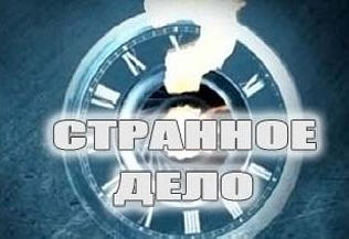 Странно нещо - космонавти от други планети