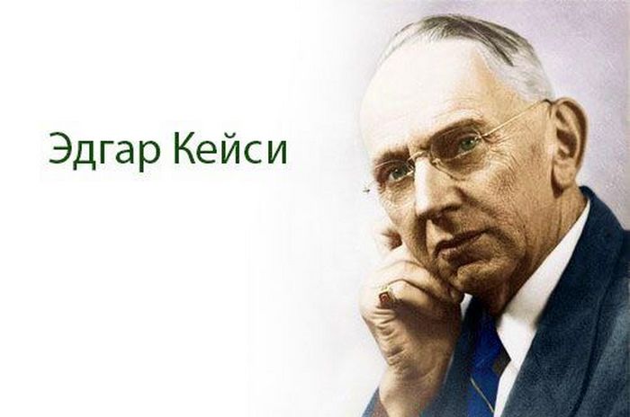 Най-големият пророк Едгар Кейс